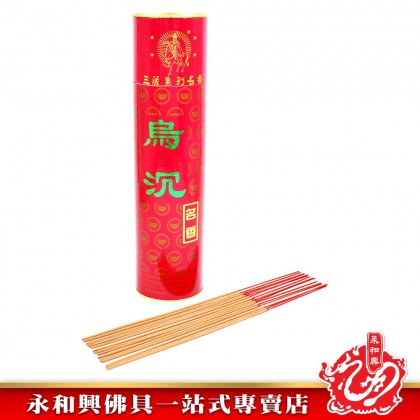 永和興三藏烏沉茗香微煙1.3mm - WingWohHing Incense Stick