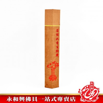 永和興三藏老山貢品純檀香1.3mm - WingWohHing Sandalwood Incense