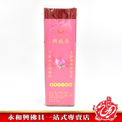 永和興供施香微煙1.2mm~8mm - WingWohHing Incense