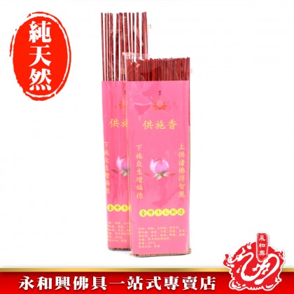 永和興供施香微煙1.2mm~8mm - WingWohHing Incense