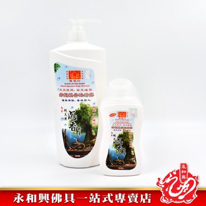 永和興好運沉香沐浴露 - WingWohHing Body Shampoo