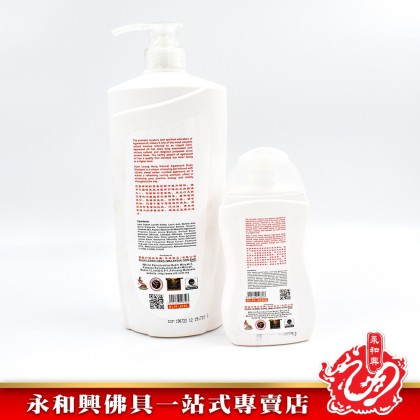 永和興好運沉香沐浴露 - WingWohHing Body Shampoo