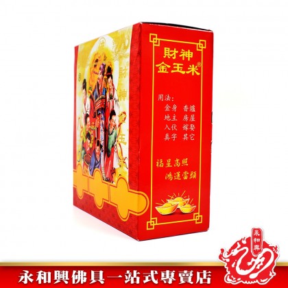 永和興財神金玉米 - WingWohHing JinYuMi