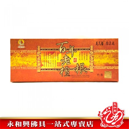 22CM百年老壇根 - Joss Stick