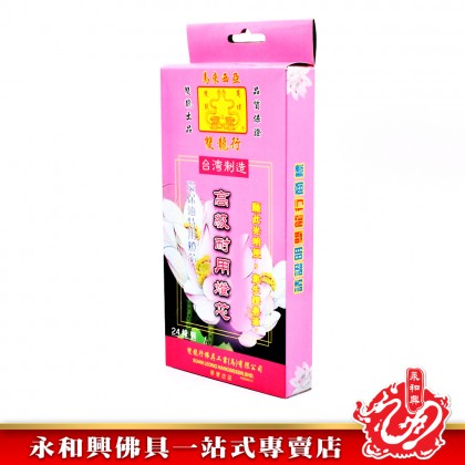 永和興雙龍行高級耐用水晶油燈芯 - WingWohHing Crystal Oil Wick