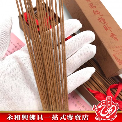 永和興100支貢品純壇臥香/線香/純檀香/純檀臥香/ 貢品- Incense