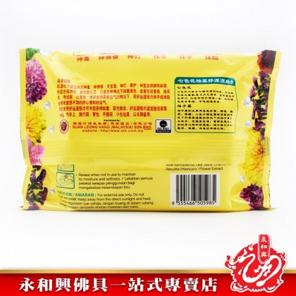 永和興雙龍行好運濕紙巾 - WingWohHing Wet Wipes