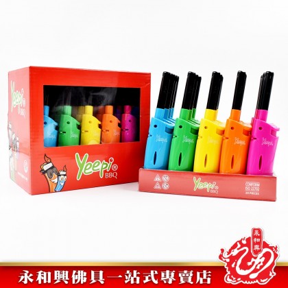 永和興BBQ打火機 - WingWohHing Lighter