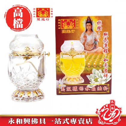 永和興9203高級雙龍行水晶油杯 - WingWohHing Crystal Oil Lamp