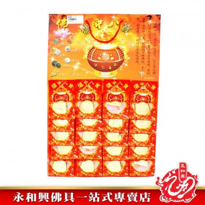 永和興安爐之寶 - WingWohHing Furnishings