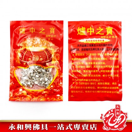 永和興安爐之寶 - WingWohHing Furnishings