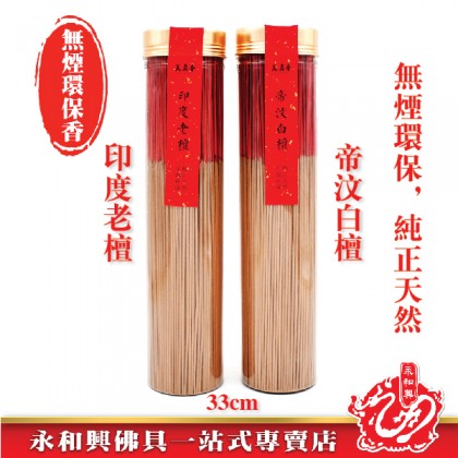 永和興美真香檀香1.2mm - WingWohHing Incense Sticks