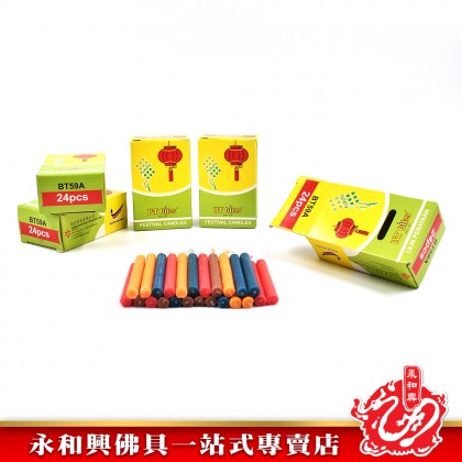 永和興中秋蠟燭 - WingWohHing Mid Autumn Festival Candle