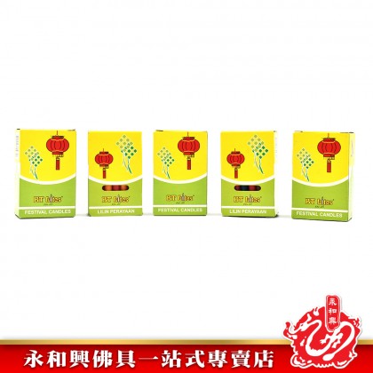 永和興中秋蠟燭 - WingWohHing Mid Autumn Festival Candle