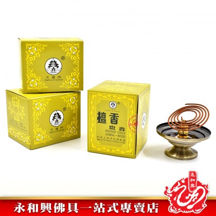 天壇牌檀香盤香 Temple of Heaven Incense Coils Sandalwood 天壇牌檀香盤香 Temple of Heaven Incense Coils Sandalwood