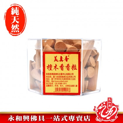 美真香檀木香香粒(純天然）- Kemenyen 