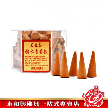 美真香檀木香香粒(純天然）- Kemenyen 