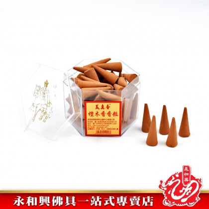美真香檀木香香粒(純天然）- Kemenyen 