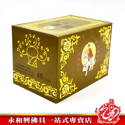 1小時檀香盤香 12小盒 x 48片 = 576片- Incense Coils