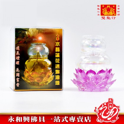 七彩水晶蓮花迷你油燈- Joss Light 