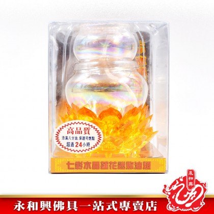 七彩水晶蓮花迷你油燈- Joss Light 