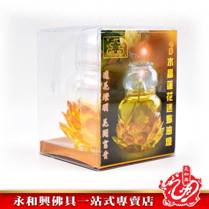 七彩水晶蓮花迷你油燈- Joss Light 