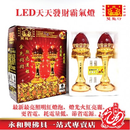 天天發財霸氣燈- Joss Light