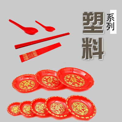 塑料系列（水果碟/汤匙/筷子/茶杯/碗）
