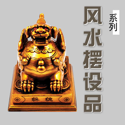 風水擺設品/精美擺設品/聖杯/指南針/八卦/羅庚