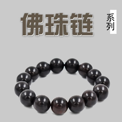 佛珠鏈/佛牌